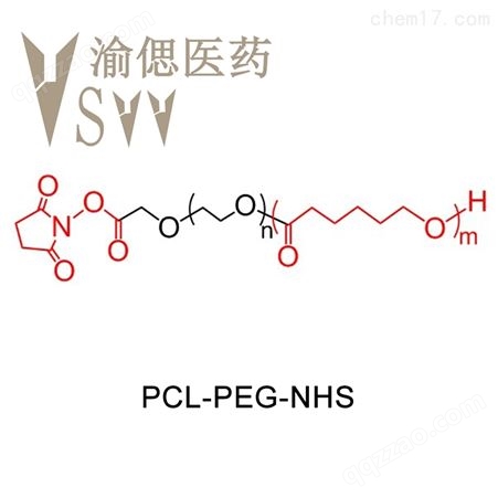 聚己内酯-聚乙二醇-活性酯PCL-PEG-NHS哪家好