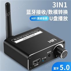 跨境3in1蓝牙5.0接收器USB播放器 数字转模拟3.5MM音频转换器