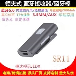 跨境新款USB蓝牙5.0适配器 插卡MP3车载AUX 领夹式蓝牙音频接收器