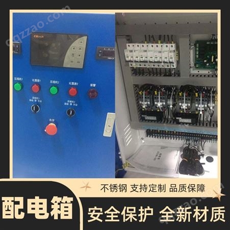 云南不锈钢配电箱 工业配电箱 支持定制 经久耐用 品质保障