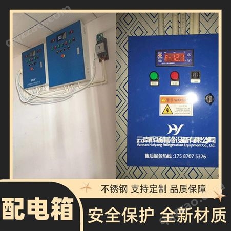 云南不锈钢配电箱 工业配电箱 支持定制 经久耐用 品质保障