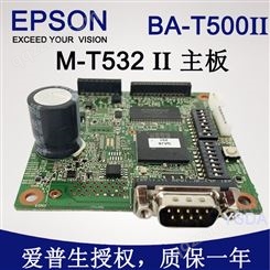 爱普生BA-T500IIR控制板 原装532二代打印机主板 串口打印机驱动板