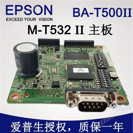 爱普生BA-T500IIR控制板 原装532二代打印机主板 串口打印机驱动板