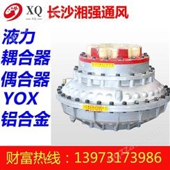 YOX液力偶合器塔吊偶合器 回转机构耦合器 塔机耦合器塔机配件360