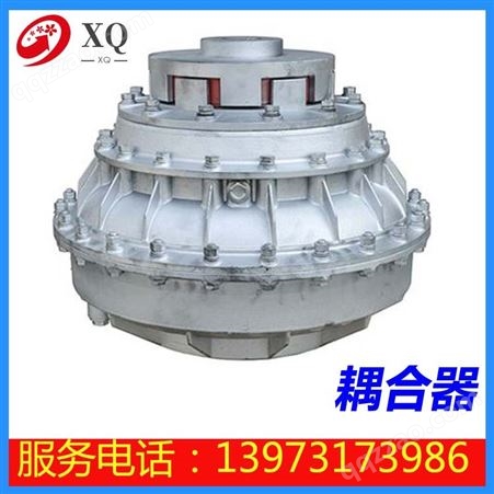 湖南长沙YOXR280/320/360/400/562，TVAR650矿用输送机液力耦合器