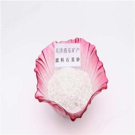 石英砂生产厂家 北京延庆 磨料行业用石英砂 量大从优