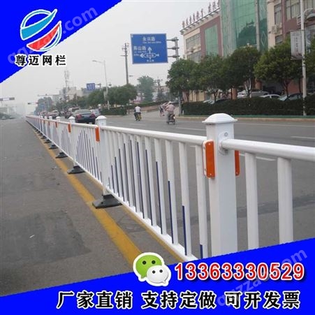 尊迈厂家定制道路隔离施工安全市政护栏 优质镀锌铁艺护栏网