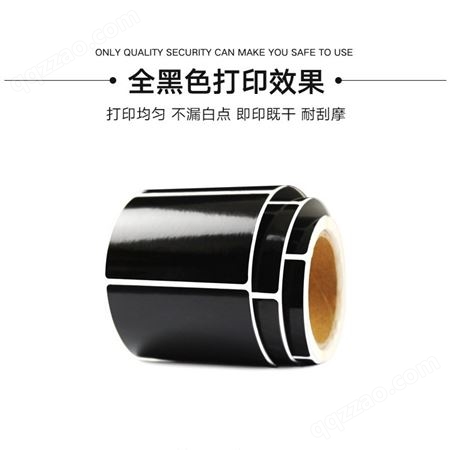 郑州智海增强混合基碳带卷条码打印机不干胶铜版标签贴纸防刮色带