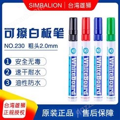 中国台湾雄狮230白板笔 可添加油墨 可擦性记号笔 白板使用笔 4色可选