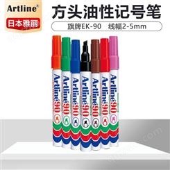 日本旗牌-雅丽Artline EK-90油性速干记号笔 箱头笔 线幅2-5mm
