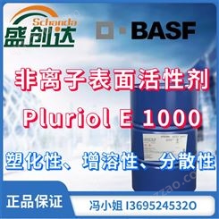 巴斯夫 非离子表面活性剂Pluriol E 1000聚乙二醇 塑化 增溶 分散 E1000