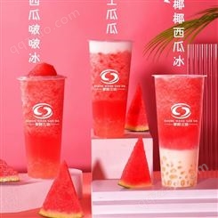 西瓜汁奶茶原料销售 圣旺西安奶茶技术培训