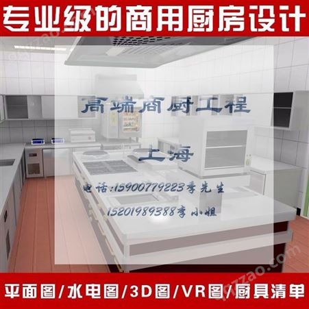 上海中餐厅厨房设备工程  不锈钢商用厨房设备定制西餐店西餐厅厨房工程