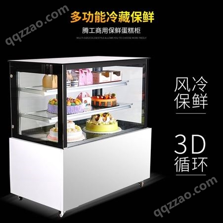 腾工蛋糕冷藏展示柜 分冷台式小型保鲜柜 商用水果熟食冷柜