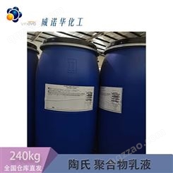 陶氏BD-109 表面活性剂 环保 润湿 低气味