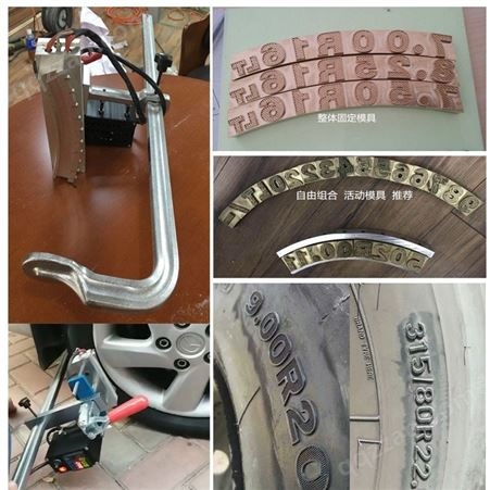 轮胎烫号机 货车轮胎型号烫号机 生产周期 层级 防伪标识烙印机