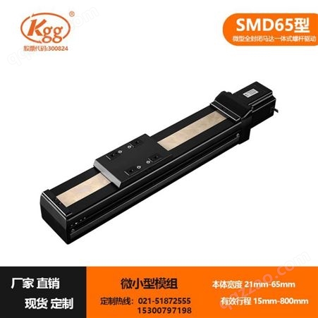 Kgg机械手SMD35电动滑台精密线性模组生产厂家现货定制