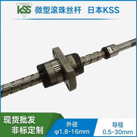 加工定制 KSS 冷轧滚珠丝杠 微型步进丝杆减速电机 SR0606 同步性能好 可传动高