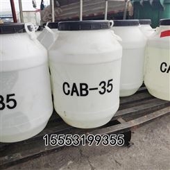 善政厂家批发工业洗涤剂CAB-35 国标CAB-35