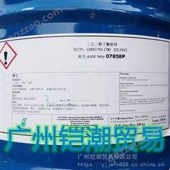 华南经销 二乙二醇单丁醚DB 含量99% 二乙二醇丁醚 大防白