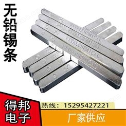 波峰焊专用锡条焊锡6337手工线路板浸焊材料生产企业