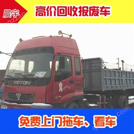 上海报废金杯车回收多少钱-报废机动车回收服务-销户手续