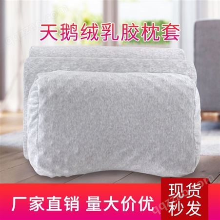 千畅米 灰色平板涤棉乳胶枕套 太阳花涤棉乳胶枕套