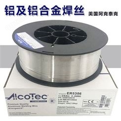美国AlcoTec 阿克泰克ER1188铝焊丝二保焊铝合金焊丝 气保焊丝价格