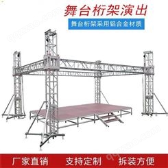 上海铝合金方通桁架 可升降加厚加固正标桁架 龙门truss架定制