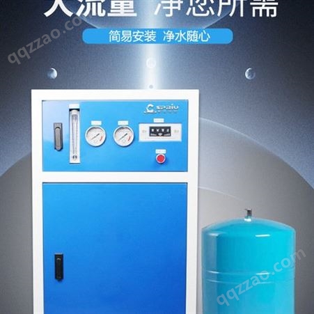 商用净水器400G800加仑商务RO反渗透净水机 酒店直饮纯水机设备