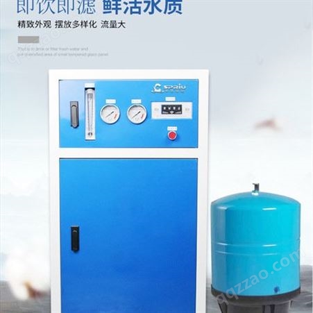 商用净水器400G800加仑商务RO反渗透净水机 酒店直饮纯水机设备