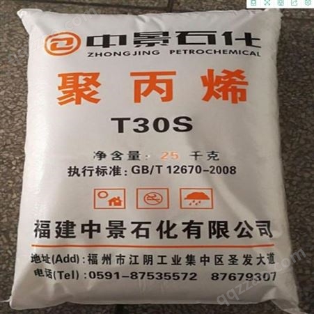 PP 上海石化 M180R T300 Y2600T高抗冲 耐低温 高流动 食品级