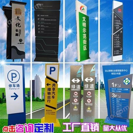 四川停车场大型广告牌停车场导视牌精神堡垒实力厂家