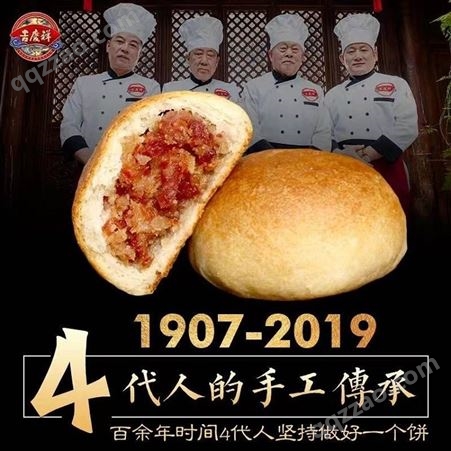 吉庆祥月饼 1.12kg 匠心传承礼盒 老式传统滇式云腿月饼
