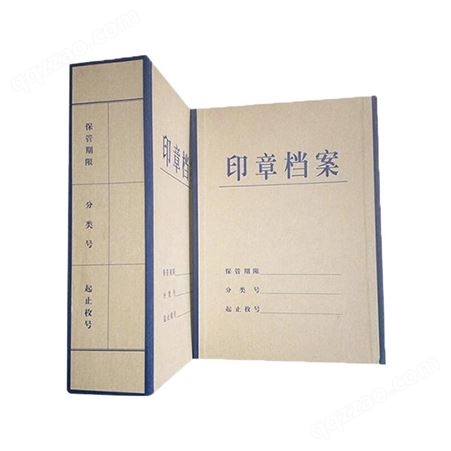 无酸纸档案盒 印章档案盒 可长期保存使用简单 电话询价