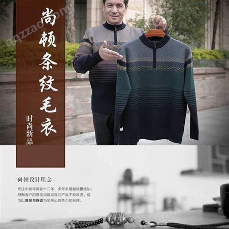 广东河源农村中老年人针织长袖一千元去义乌进服装货冬季男士羊毛衫