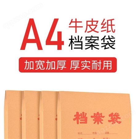 尚墨档案袋印刷加工 A4文件袋 合同投标牛皮纸资料袋 定制厂家
