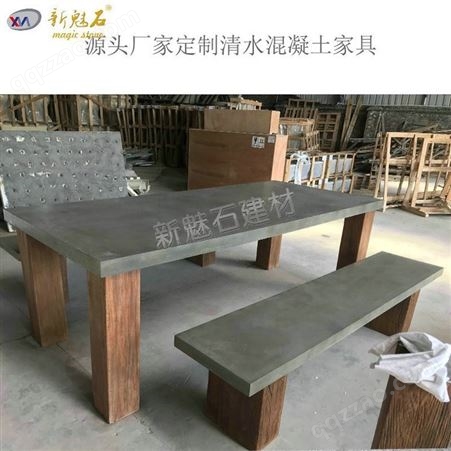 新式GRC家具定制水泥灰长条多人餐桌 清水混凝土桌椅组合户外