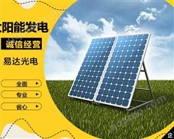 长春太阳能发电系统，易达光电YDM-390W单晶高效电池板，伏易达FYD-100ah蓄电池