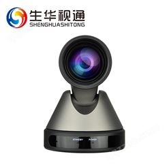 生华视通SH-HD71U高清视频会议摄像头高清HDMI会议摄像机 1080P广角视频会议系统设备
