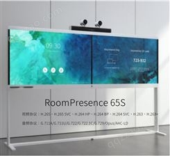 华为一体化多功能企业协作智真会议大屏 RoomPresence65