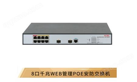 华三（H3C）二层WEB网管监控网络交换机 MS4100V2-10P-HPWR 8口POE供电