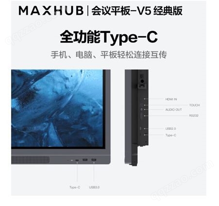 MAXHUB会议平板经典版65英寸安卓版无线投屏教学视频会议一体机套装电子黑板白板显示屏CA65CA