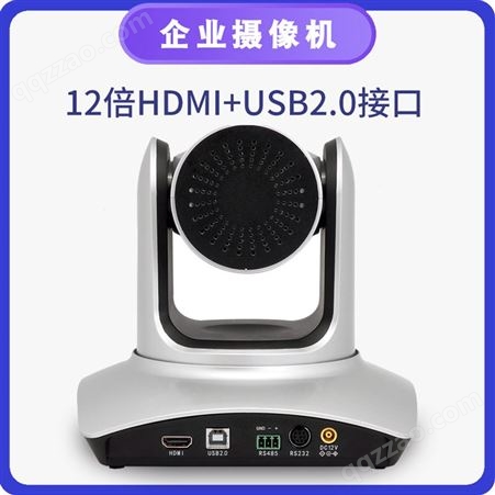 生华视通SH-HD40A12倍视频会议摄像机会议广角摄像头高清HDMI USB免驱网络直播会议系统