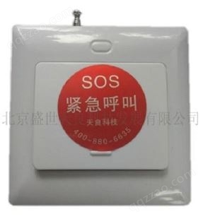 北京(skyclear)天良学校紧急求助系统软件