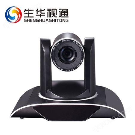 生华视通SH-HD950A视频会议摄像头高清会议摄像机直播双师课堂设备30倍DVI+SDI+网口