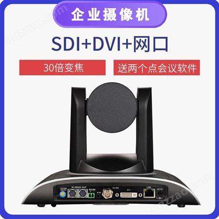 生华视通SH-HD950A视频会议摄像头高清会议摄像机直播双师课堂设备30倍DVI+SDI+网口