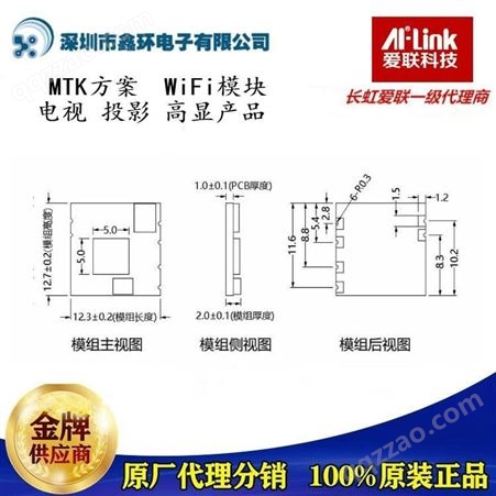 wifi模块MTK方案 MT7601芯片模组 wifi无线模块原装现货
