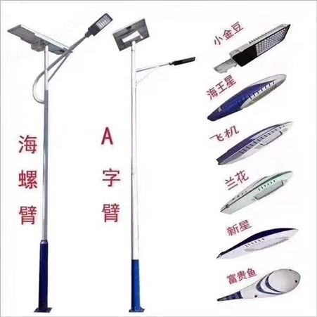 淄博路灯生产厂家太阳能路灯价格热镀锌喷塑路灯灯杆