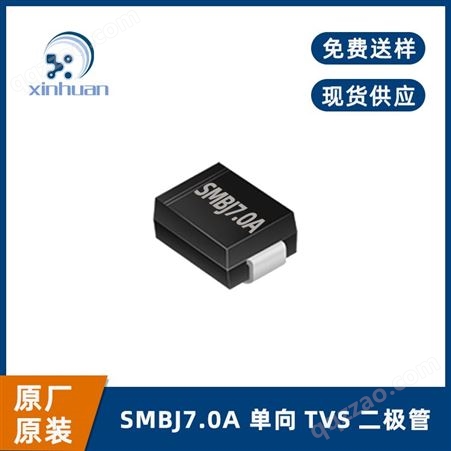 电子元器件 贴片二极管 SMBJ7.0A单向TVS管 原装现货